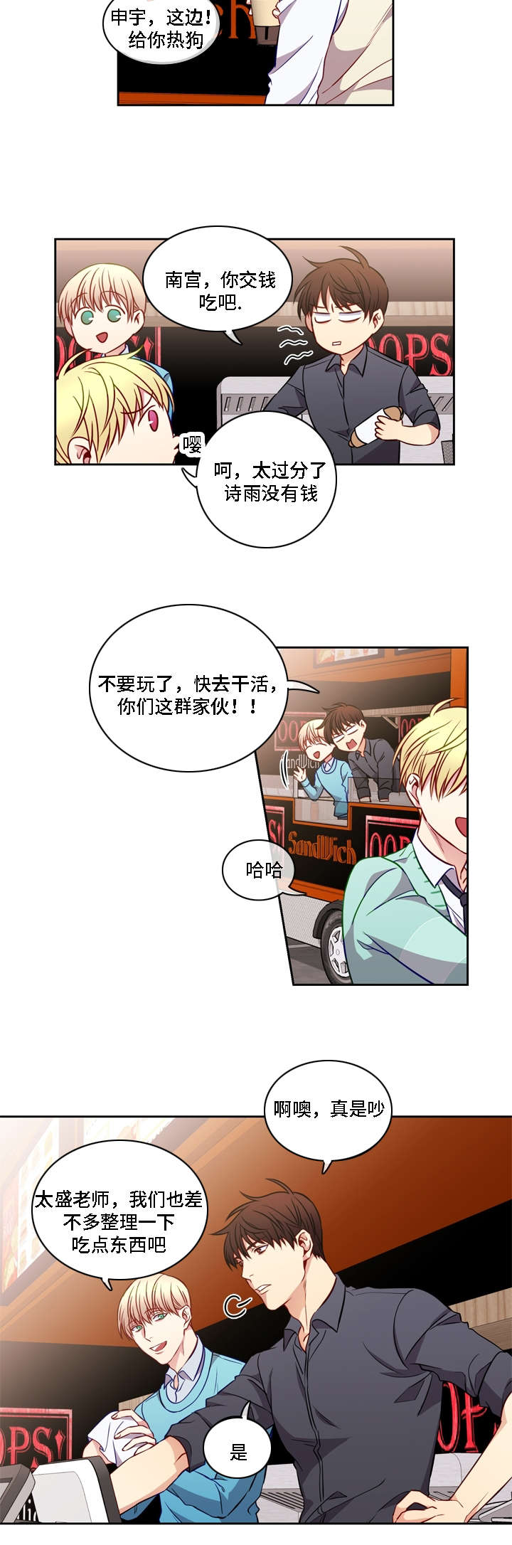 《阳光老师》漫画最新章节第13章：所有改变免费下拉式在线观看章节第【7】张图片