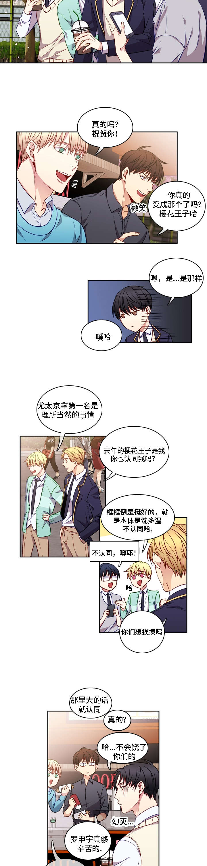 《阳光老师》漫画最新章节第13章：所有改变免费下拉式在线观看章节第【8】张图片