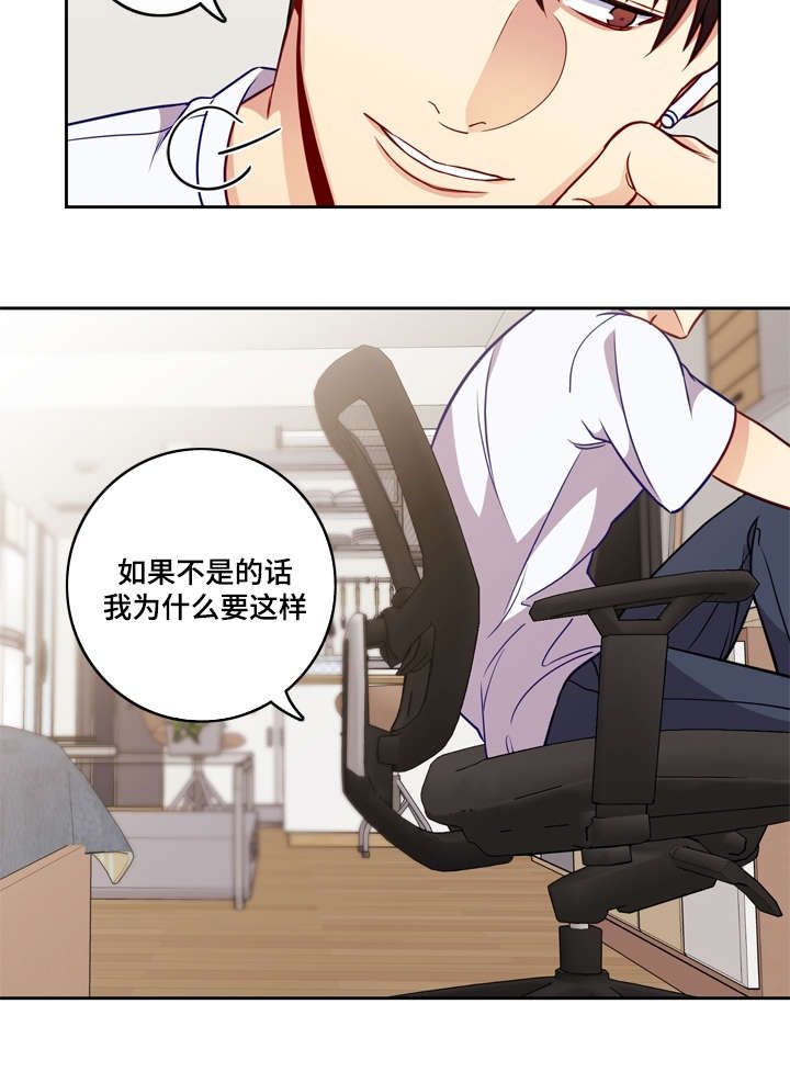 《阳光老师》漫画最新章节第16章：看到你哭免费下拉式在线观看章节第【1】张图片