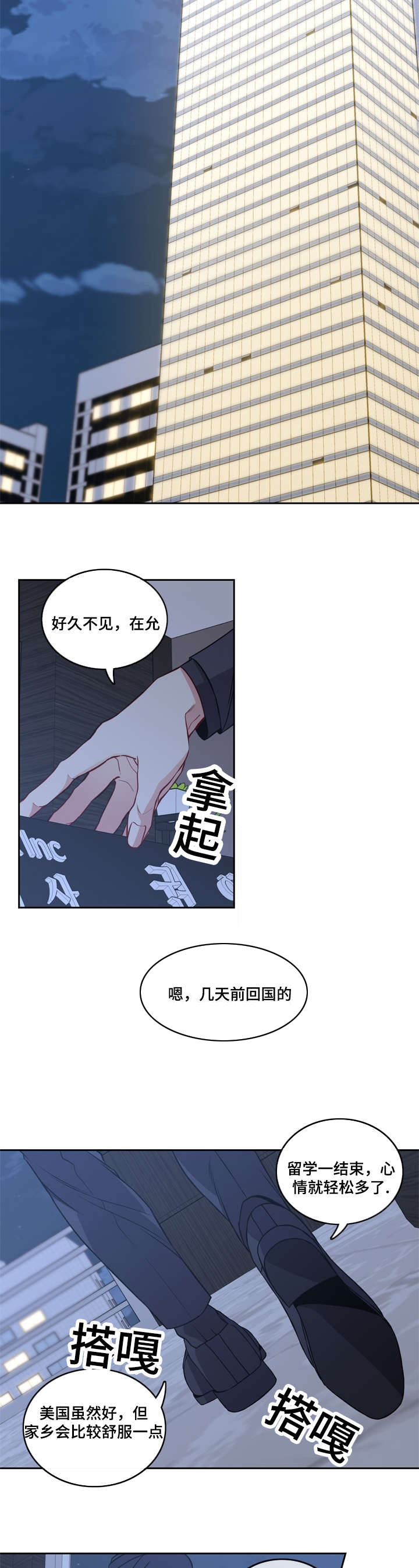 《阳光老师》漫画最新章节第17章：由我来决定免费下拉式在线观看章节第【5】张图片