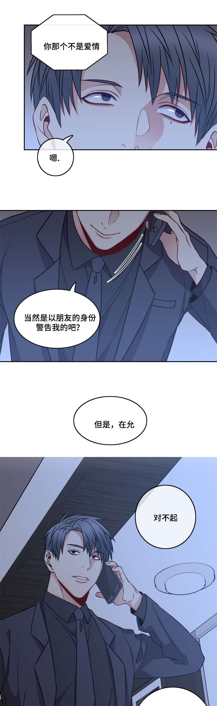 《阳光老师》漫画最新章节第17章：由我来决定免费下拉式在线观看章节第【2】张图片