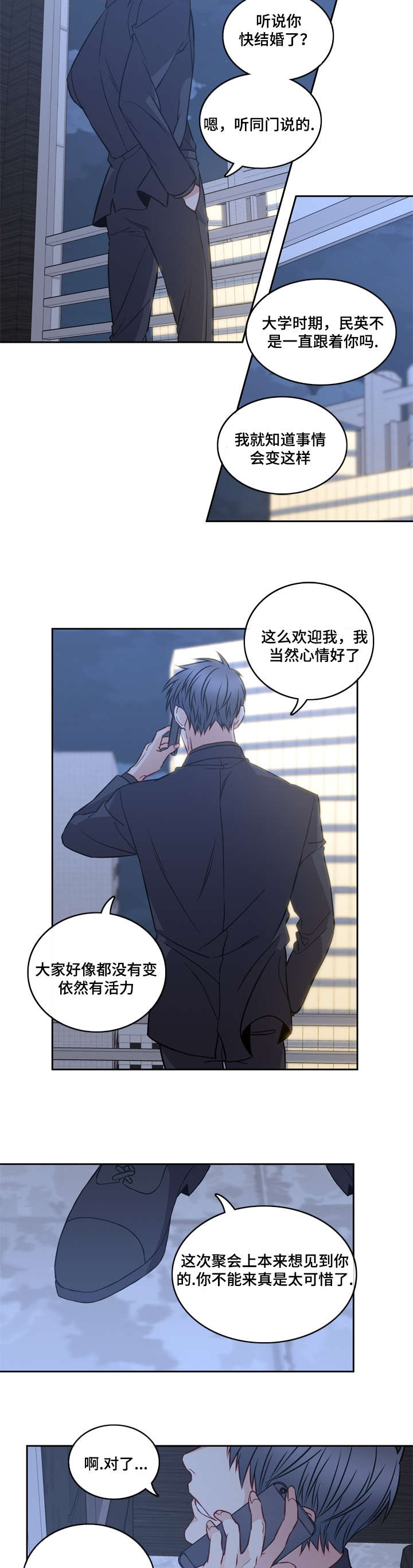 《阳光老师》漫画最新章节第17章：由我来决定免费下拉式在线观看章节第【4】张图片