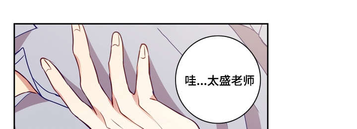 《阳光老师》漫画最新章节第26章：继续做吧免费下拉式在线观看章节第【11】张图片