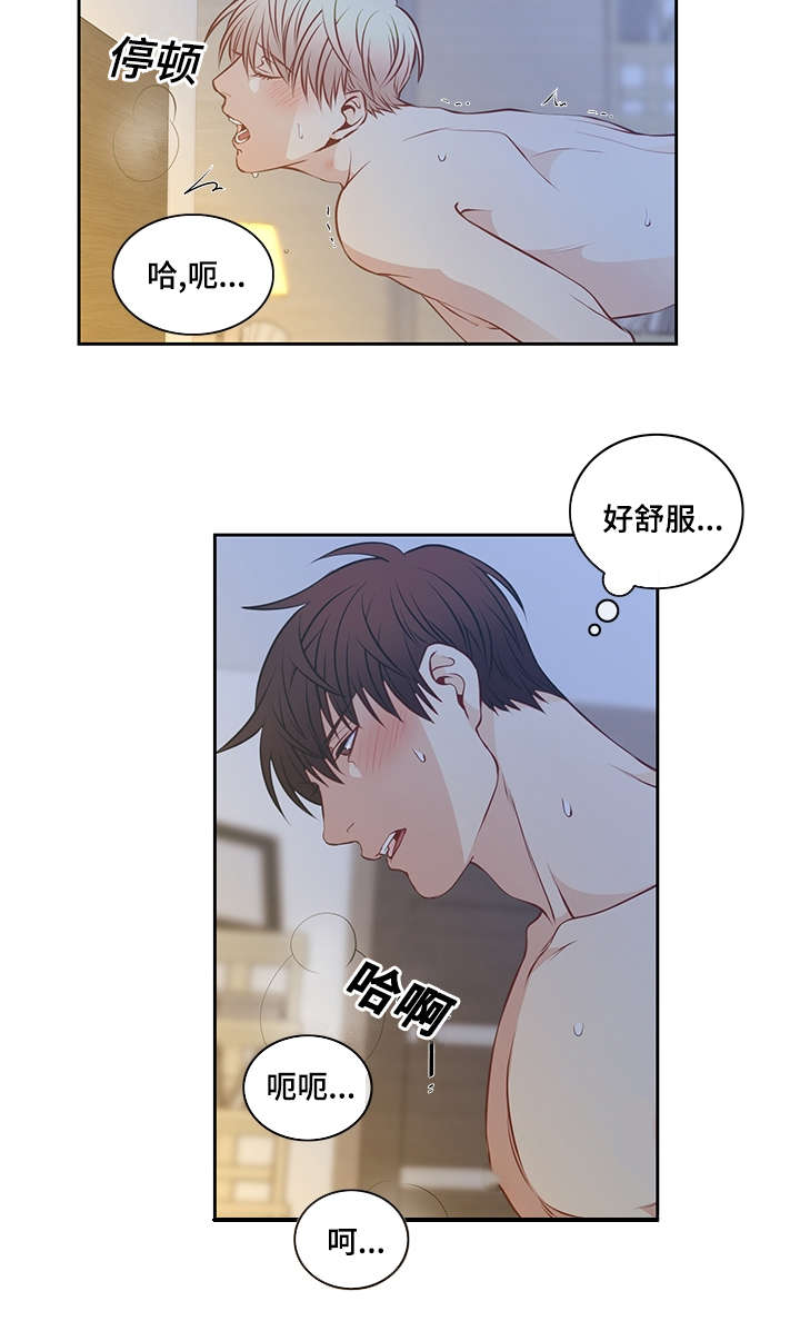 《阳光老师》漫画最新章节第31章：我要看着你免费下拉式在线观看章节第【4】张图片