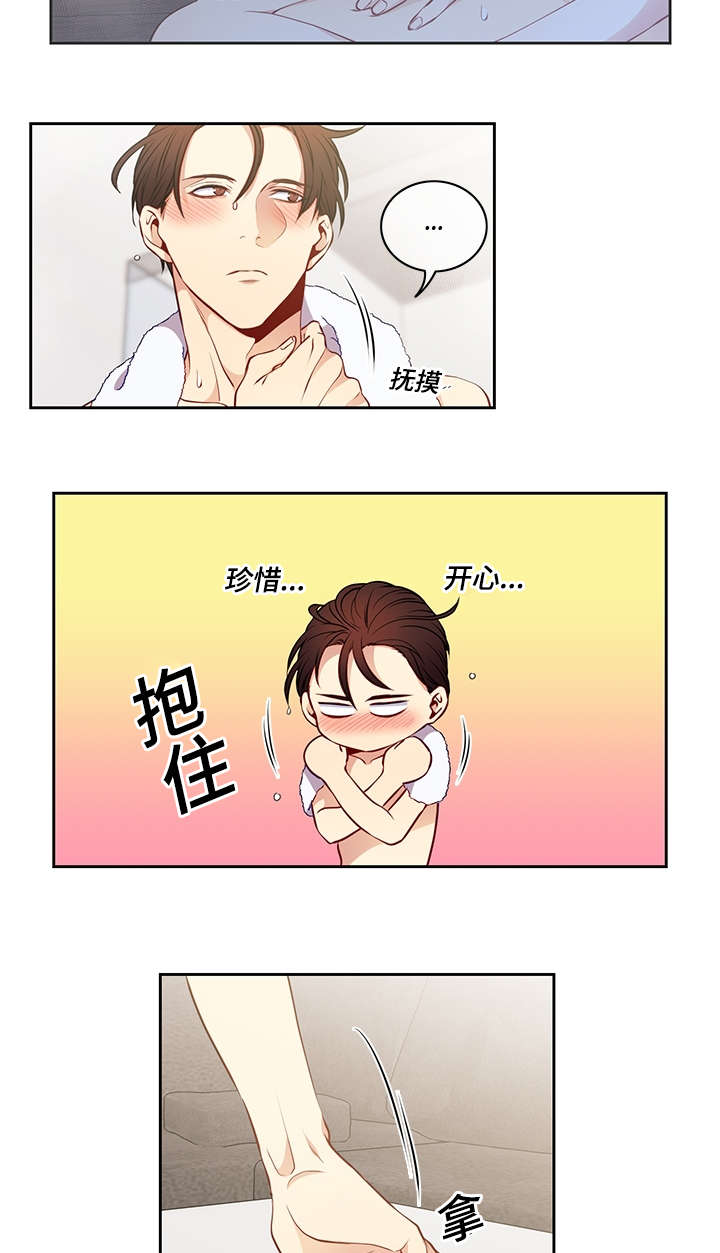 《阳光老师》漫画最新章节第32章：震惊免费下拉式在线观看章节第【7】张图片