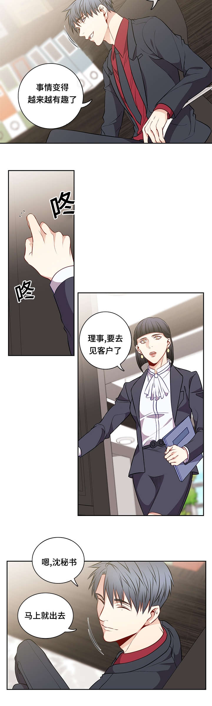 《阳光老师》漫画最新章节第35章：心情很好免费下拉式在线观看章节第【2】张图片