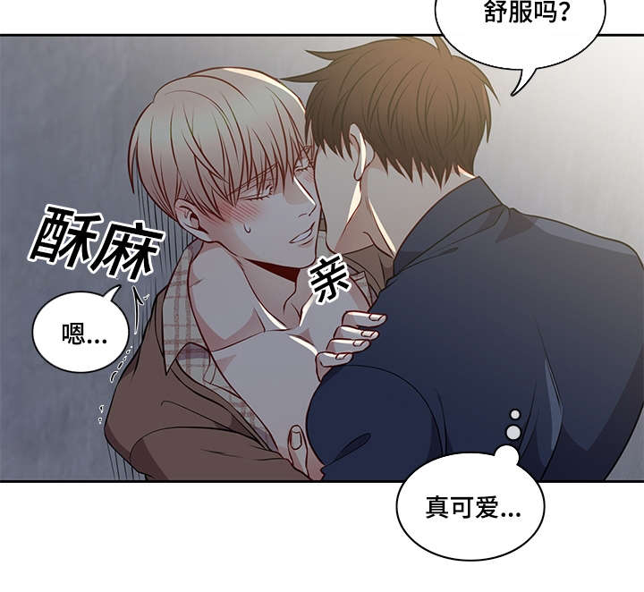 《阳光老师》漫画最新章节第35章：心情很好免费下拉式在线观看章节第【12】张图片