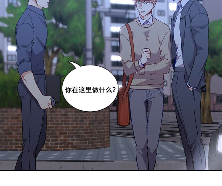 《阳光老师》漫画最新章节第36章：相遇免费下拉式在线观看章节第【1】张图片