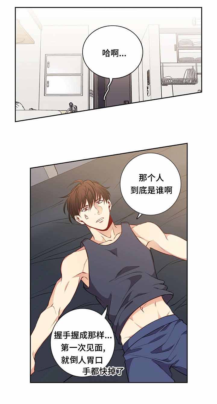 《阳光老师》漫画最新章节第38章：阶段免费下拉式在线观看章节第【10】张图片