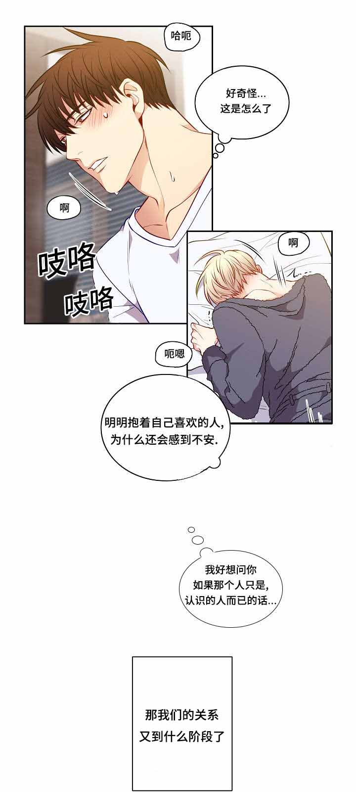 《阳光老师》漫画最新章节第38章：阶段免费下拉式在线观看章节第【1】张图片