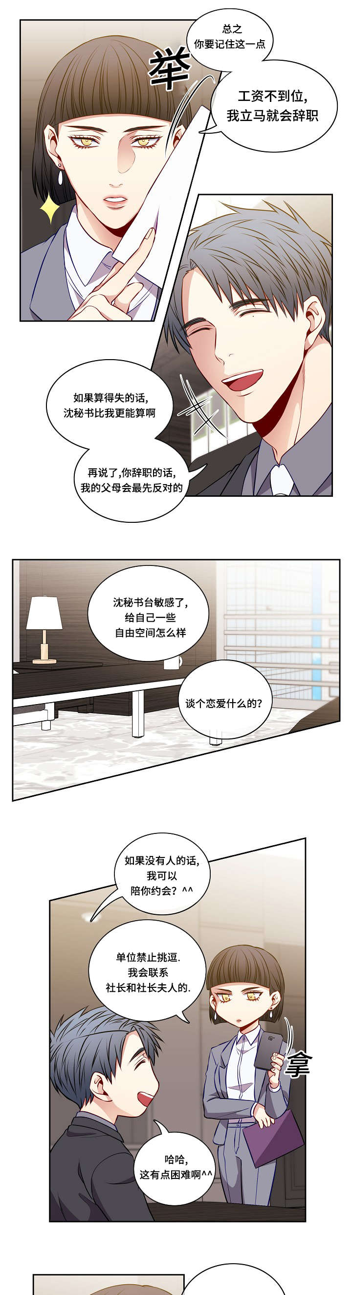 《阳光老师》漫画最新章节第39章：为什么免费下拉式在线观看章节第【7】张图片