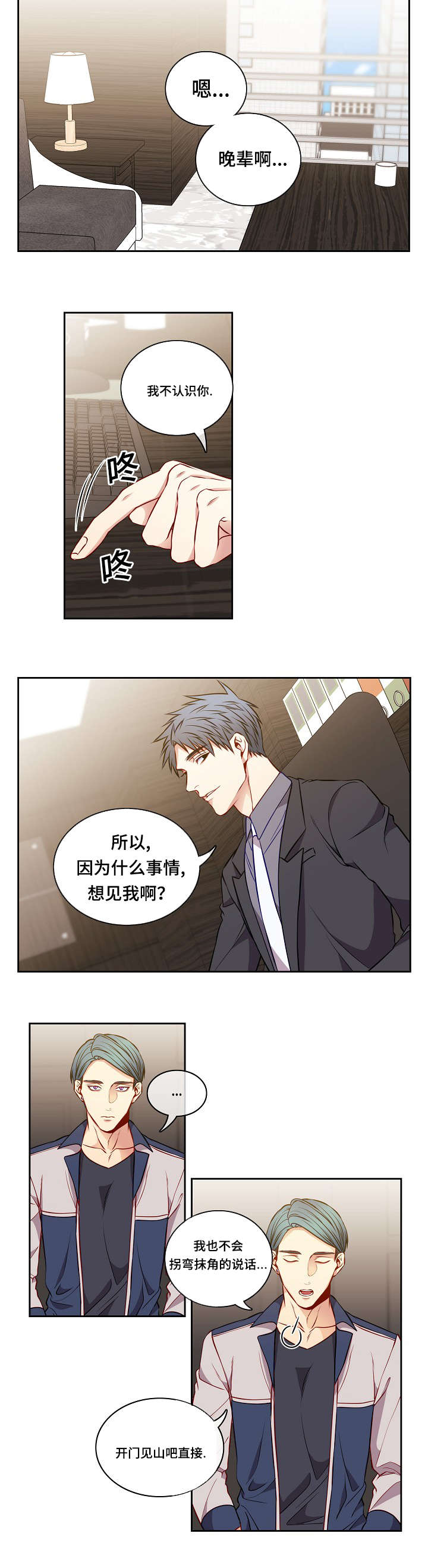 《阳光老师》漫画最新章节第39章：为什么免费下拉式在线观看章节第【2】张图片