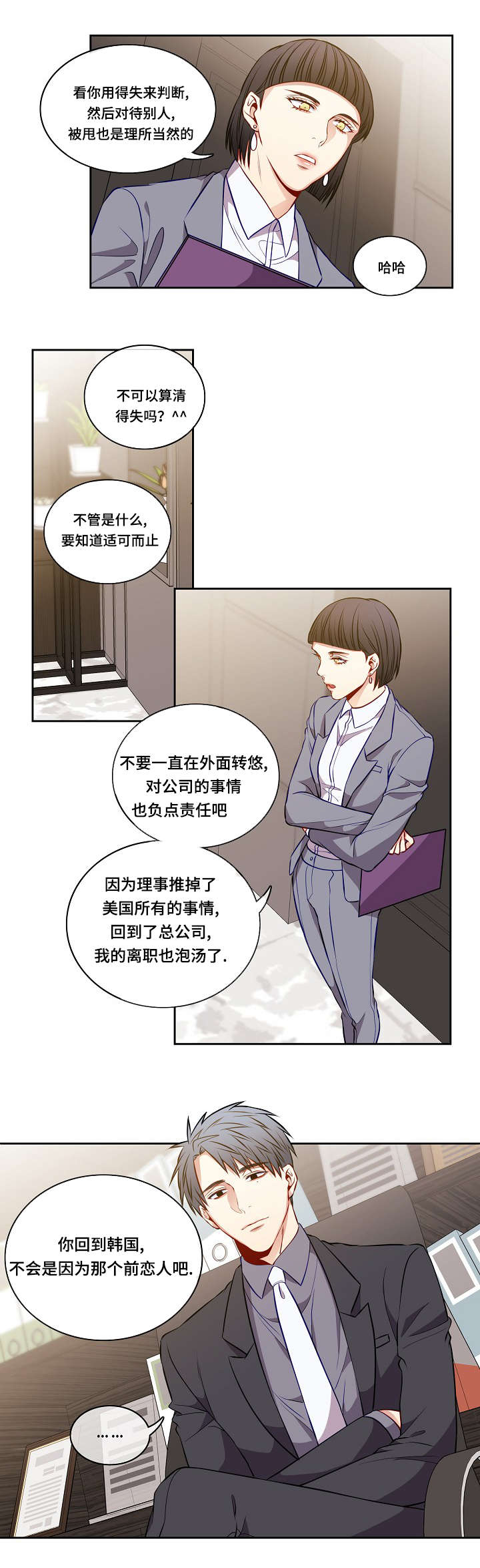 阳光老师-第39章：为什么全彩韩漫标签
