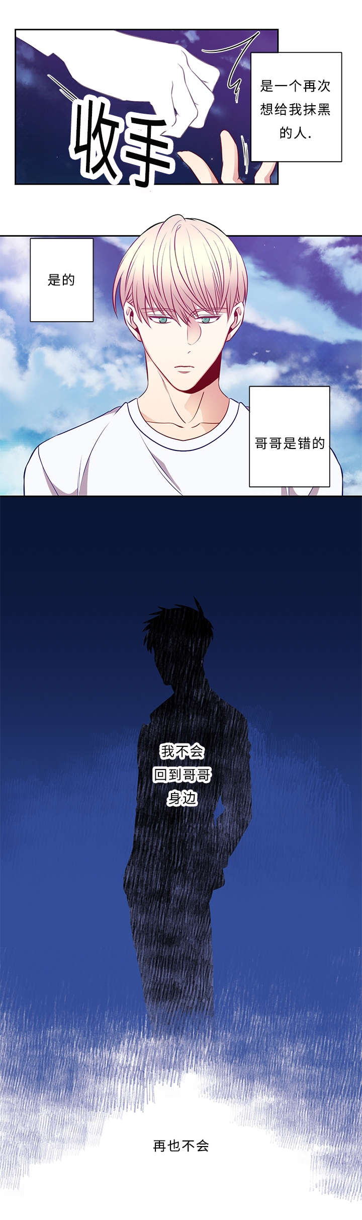 《阳光老师》漫画最新章节第41章：再也不会免费下拉式在线观看章节第【1】张图片