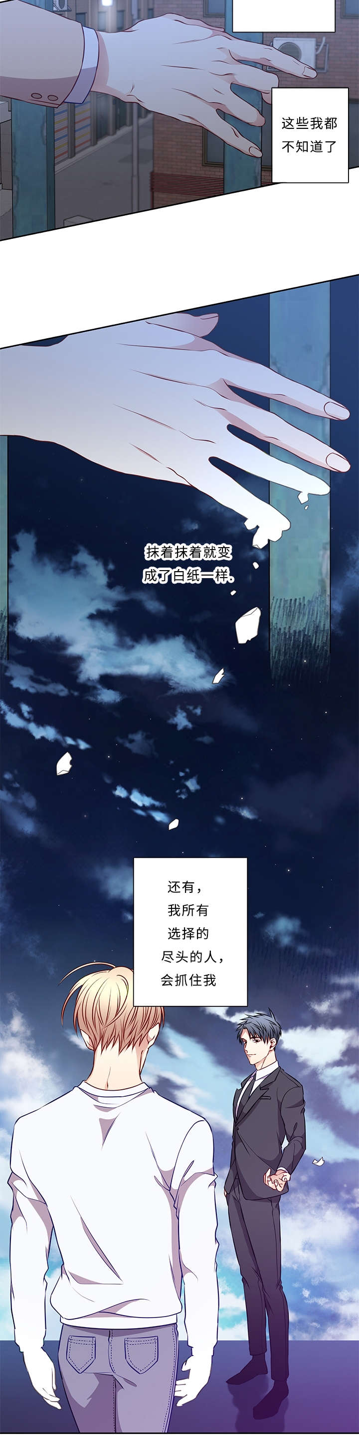 《阳光老师》漫画最新章节第41章：再也不会免费下拉式在线观看章节第【3】张图片