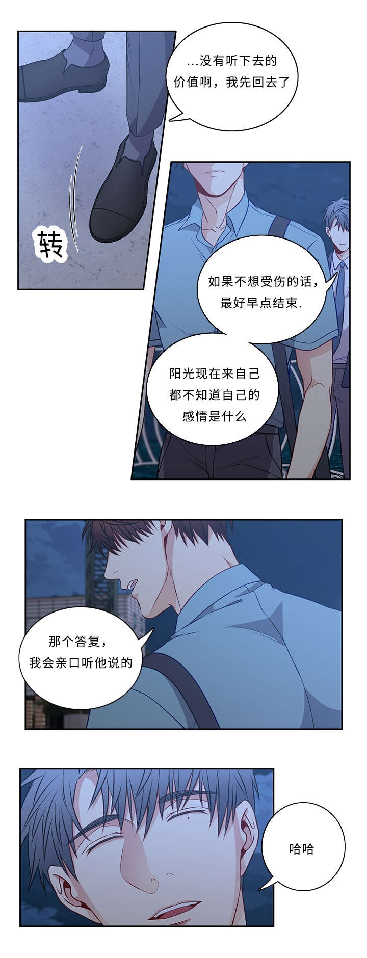 《阳光老师》漫画最新章节第45章：善良免费下拉式在线观看章节第【2】张图片