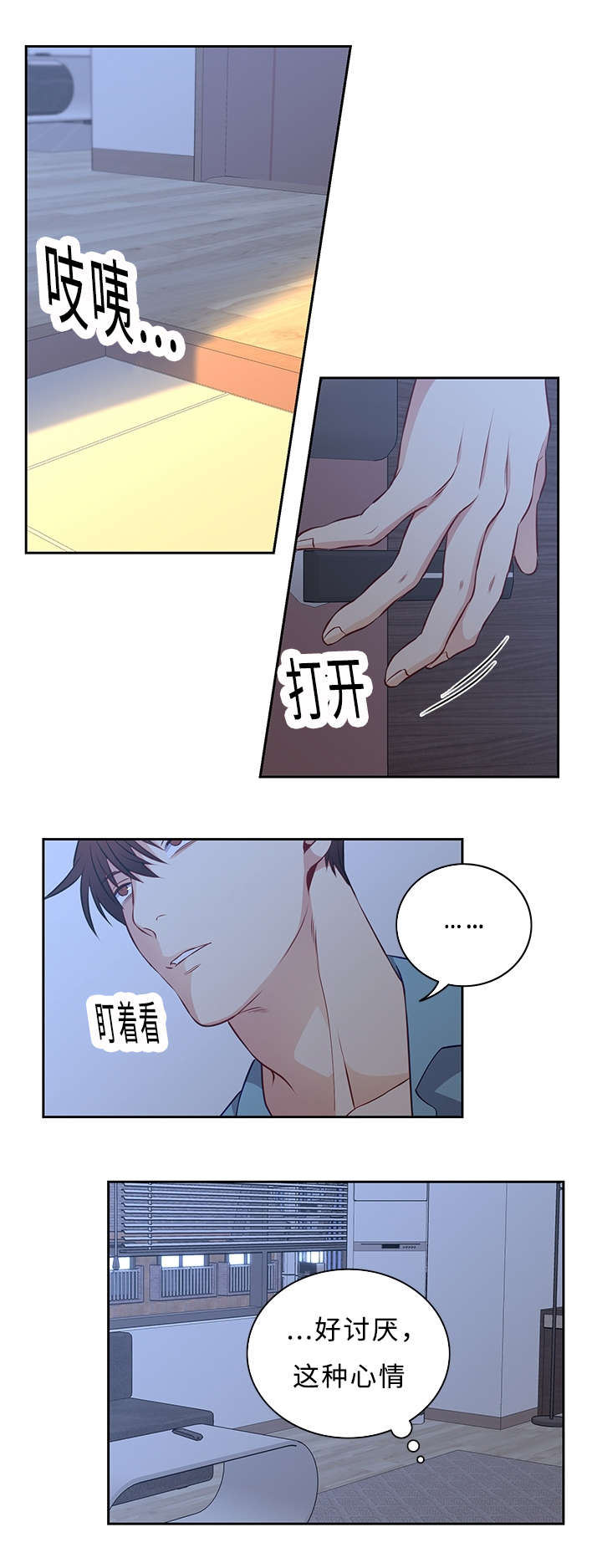 《阳光老师》漫画最新章节第46章：给我点时间免费下拉式在线观看章节第【9】张图片