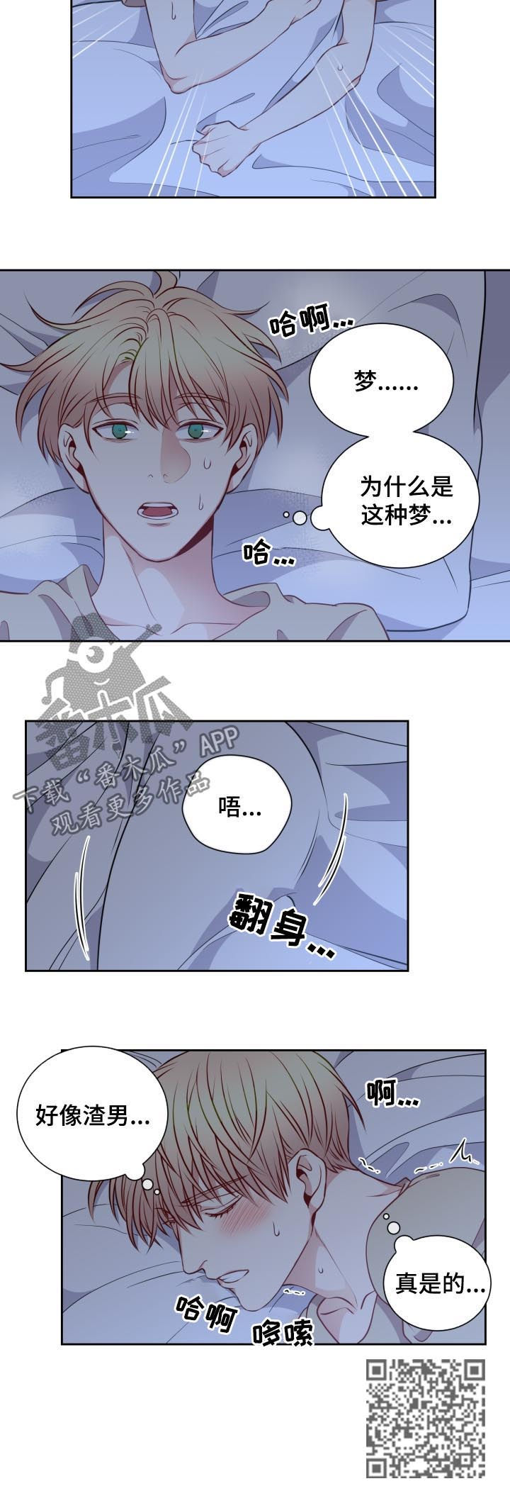 《阳光老师》漫画最新章节第50章：修炼会免费下拉式在线观看章节第【5】张图片