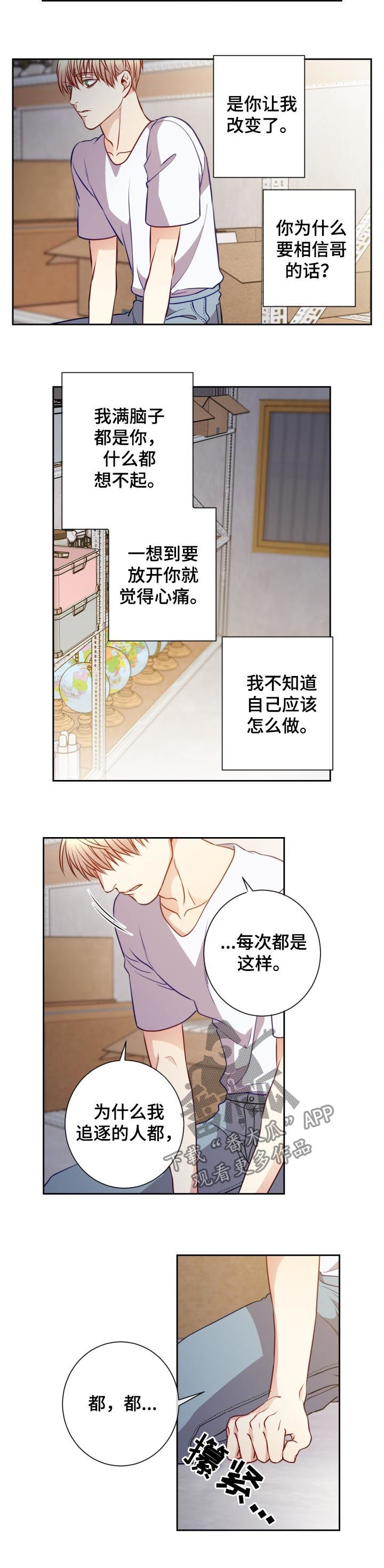 《阳光老师》漫画最新章节第51章：都在远离我免费下拉式在线观看章节第【2】张图片