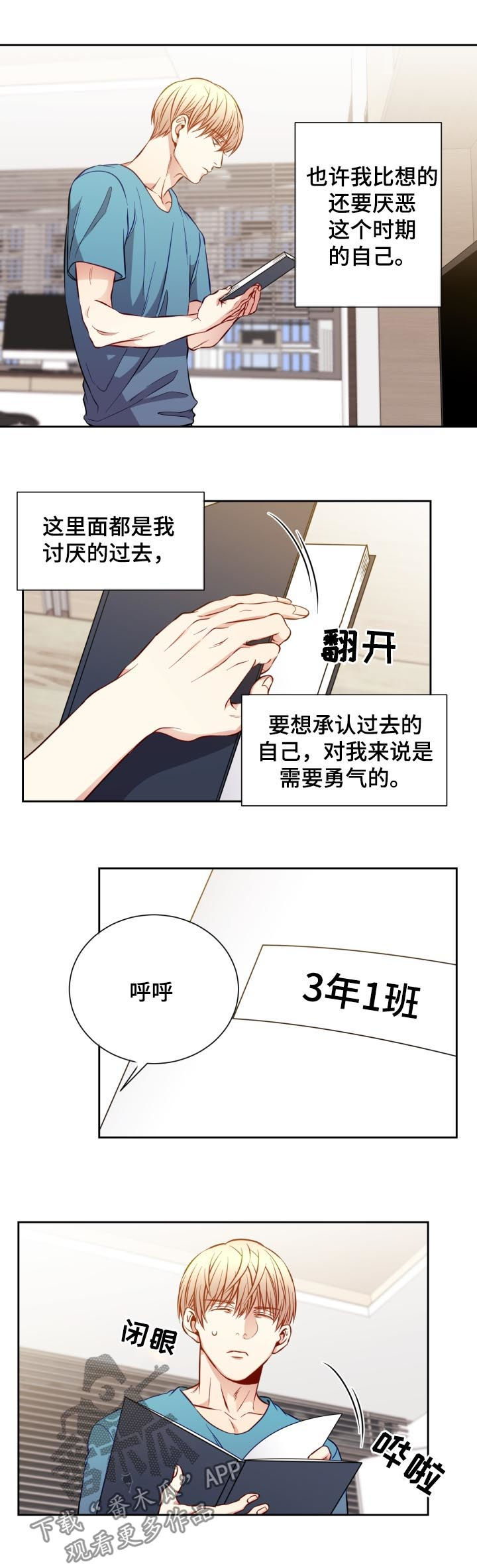 《阳光老师》漫画最新章节第58章：毕业照免费下拉式在线观看章节第【2】张图片