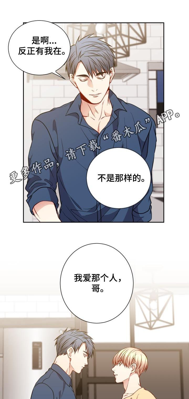 《阳光老师》漫画最新章节第61章：告别与新生免费下拉式在线观看章节第【8】张图片