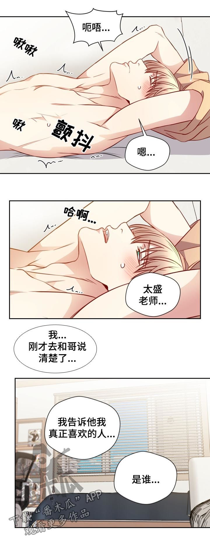 《阳光老师》漫画最新章节第64章：夏天很长免费下拉式在线观看章节第【9】张图片