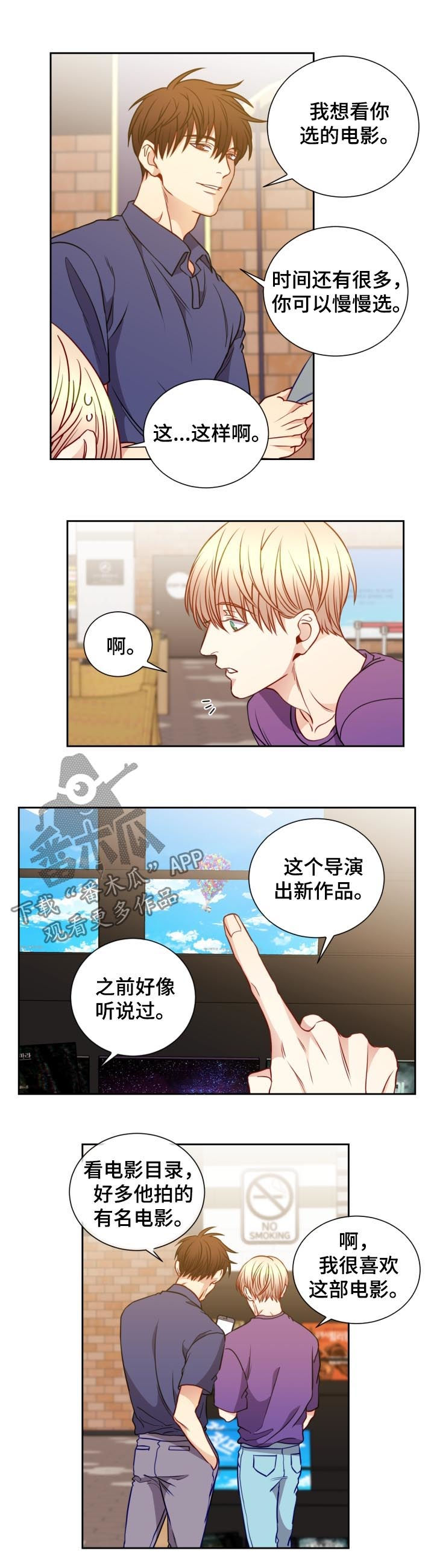 《阳光老师》漫画最新章节第65章：看电影免费下拉式在线观看章节第【3】张图片