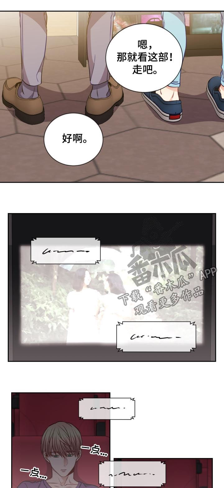 《阳光老师》漫画最新章节第65章：看电影免费下拉式在线观看章节第【2】张图片