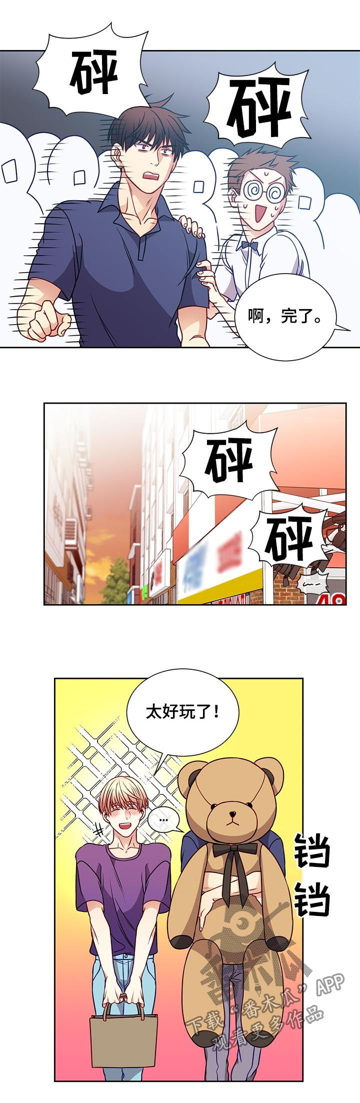 《阳光老师》漫画最新章节第67章：特种兵免费下拉式在线观看章节第【2】张图片