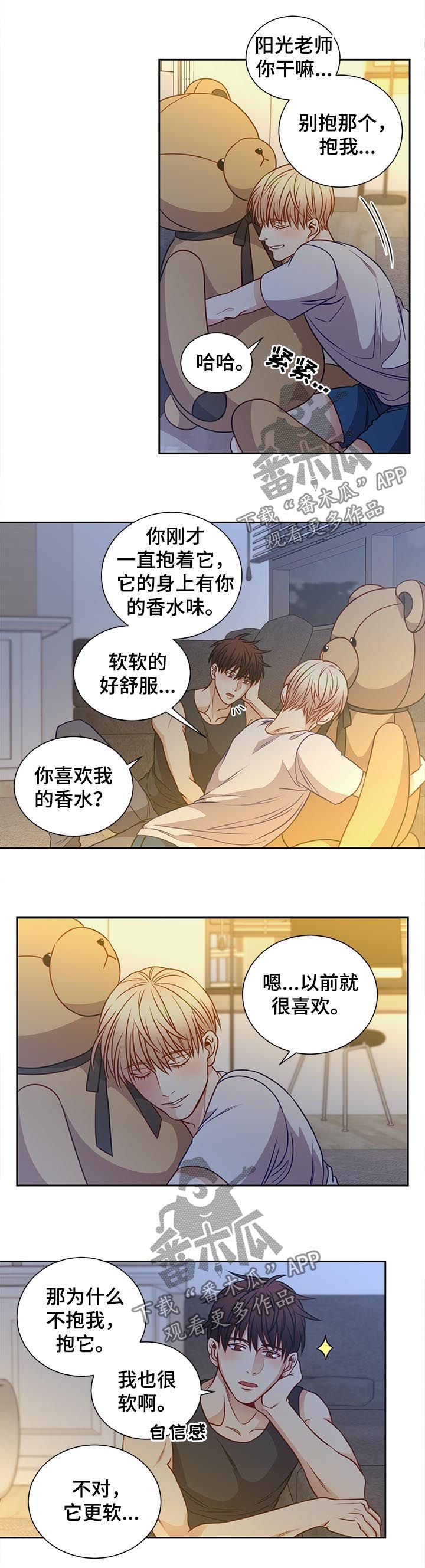 《阳光老师》漫画最新章节第68章：这样可以吧免费下拉式在线观看章节第【3】张图片