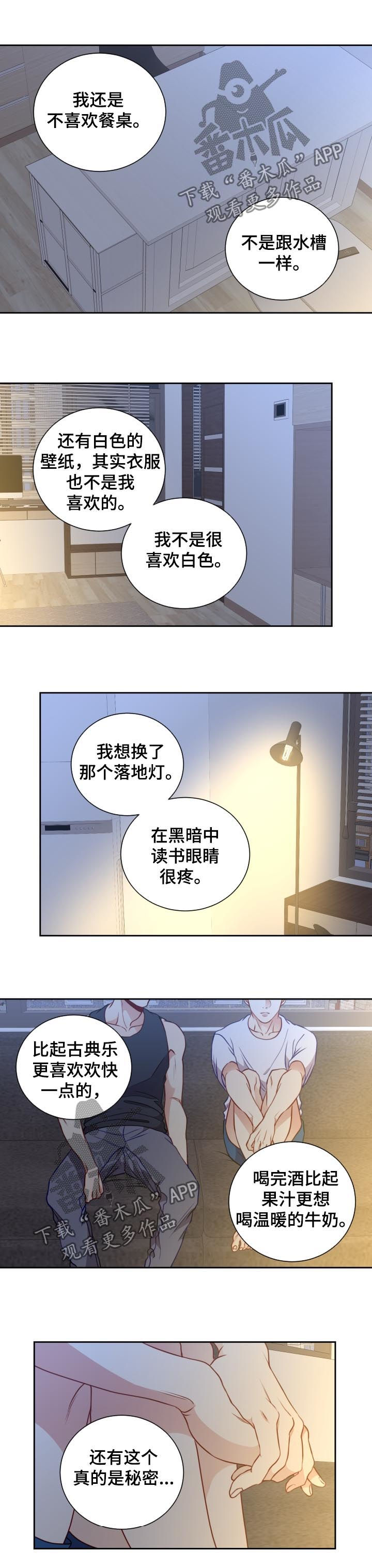 《阳光老师》漫画最新章节第70章：梦想免费下拉式在线观看章节第【6】张图片