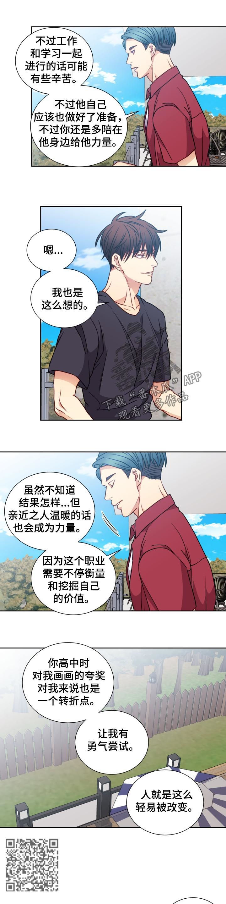 《阳光老师》漫画最新章节第72章：见他一面免费下拉式在线观看章节第【5】张图片