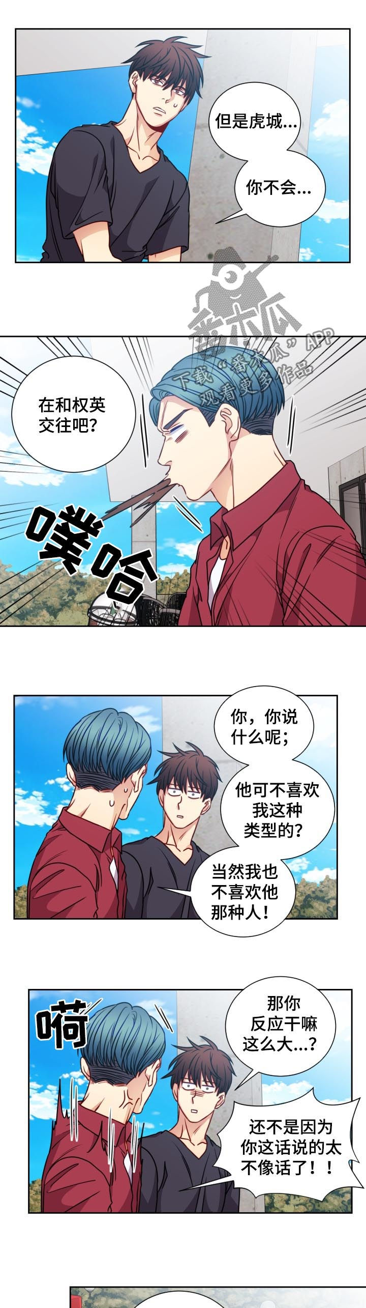 《阳光老师》漫画最新章节第72章：见他一面免费下拉式在线观看章节第【2】张图片