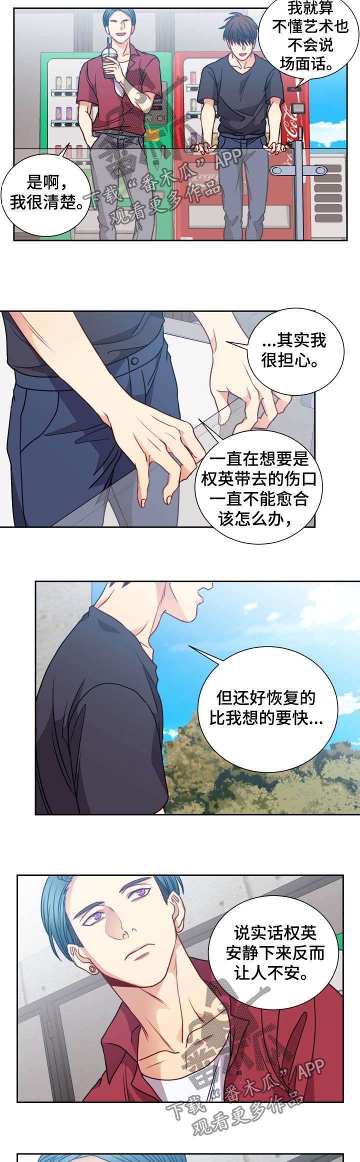 《阳光老师》漫画最新章节第72章：见他一面免费下拉式在线观看章节第【4】张图片