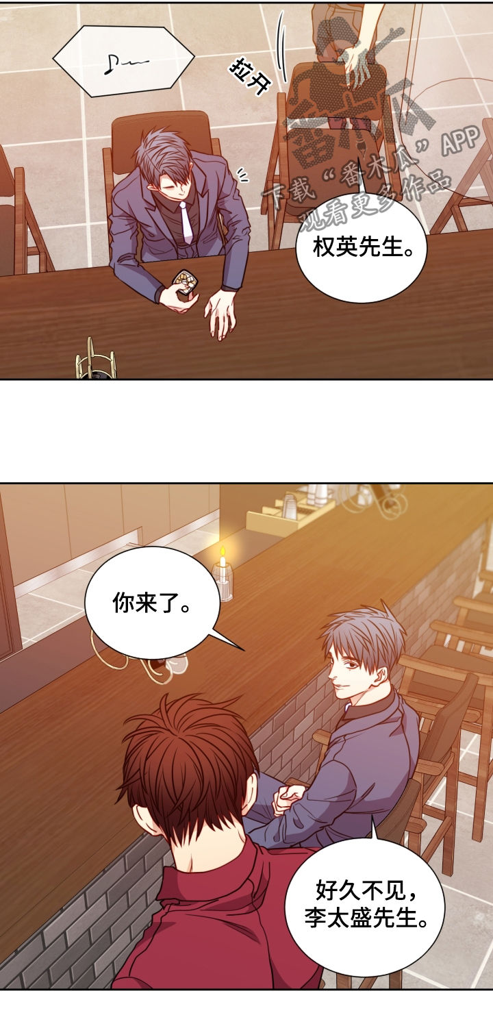 《阳光老师》漫画最新章节第74章：见面免费下拉式在线观看章节第【4】张图片