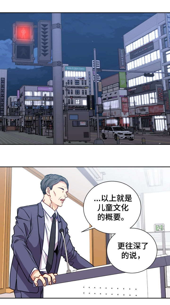 《阳光老师》漫画最新章节第76章：红酒免费下拉式在线观看章节第【7】张图片