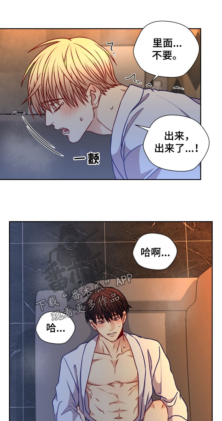 《阳光老师》漫画最新章节第77章：情侣戒免费下拉式在线观看章节第【2】张图片