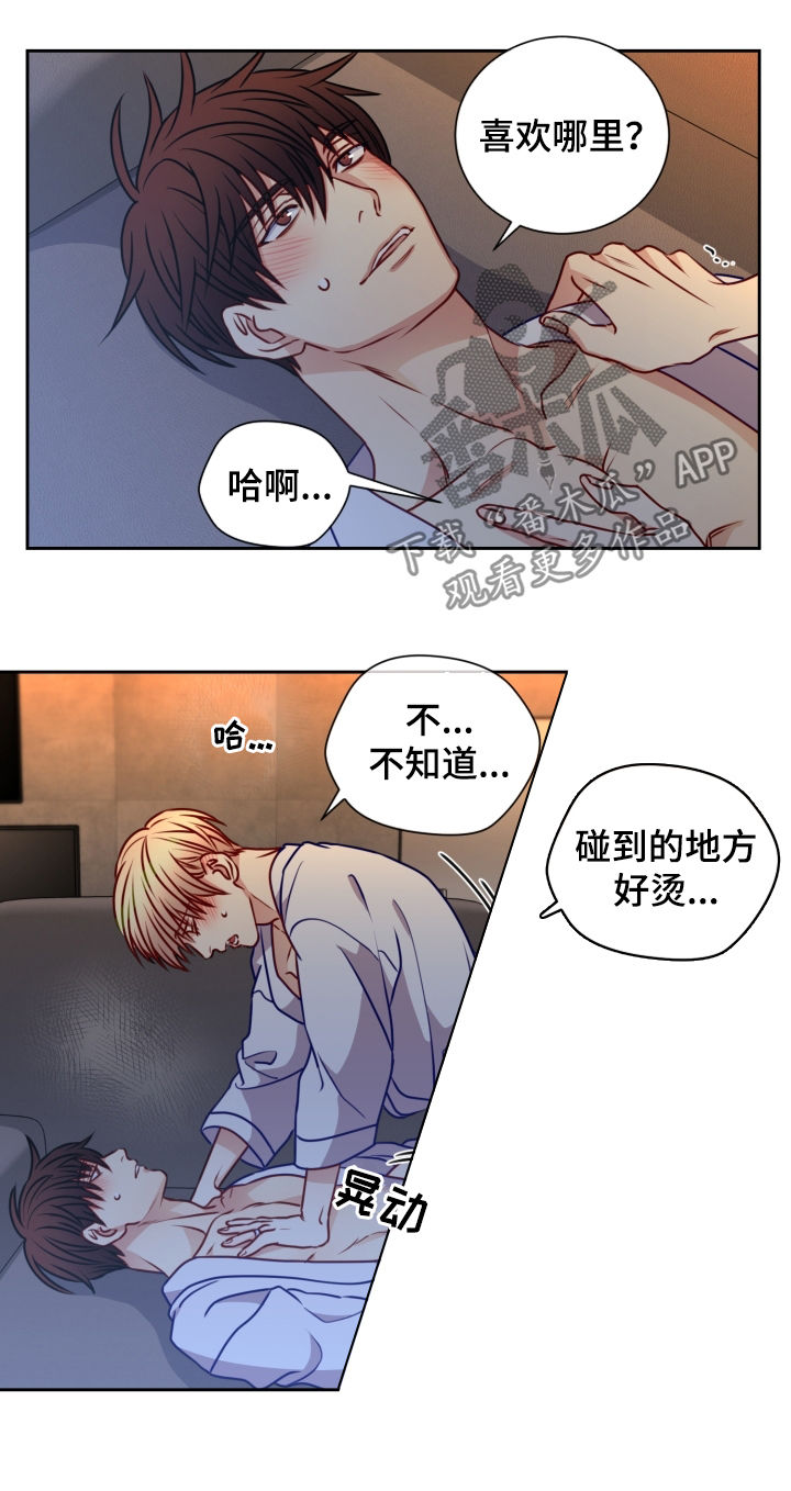 《阳光老师》漫画最新章节第77章：情侣戒免费下拉式在线观看章节第【3】张图片