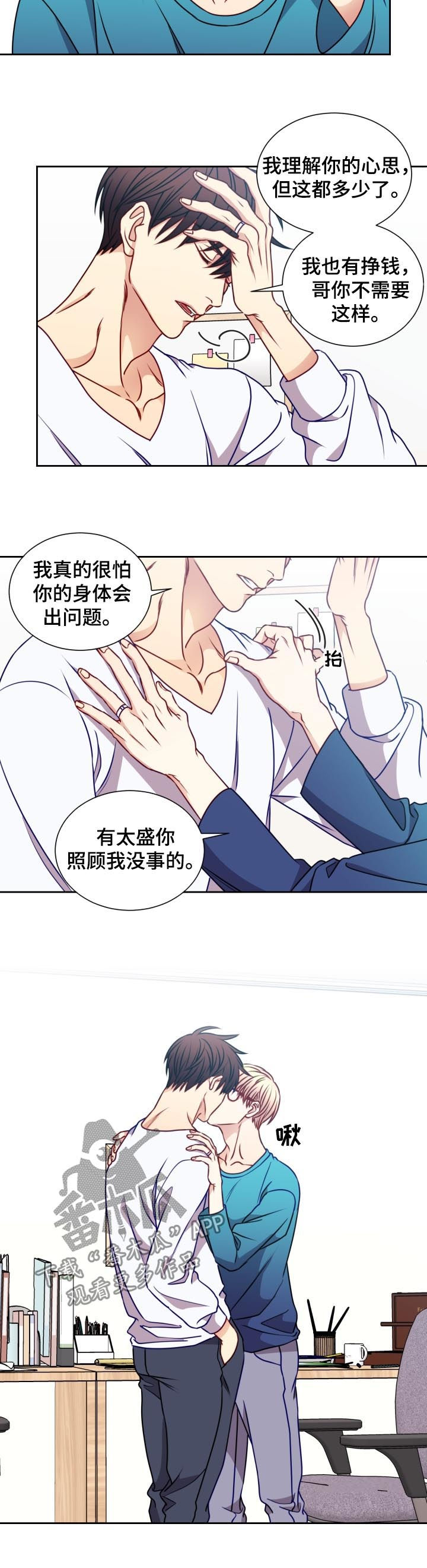 《阳光老师》漫画最新章节第82章：工作狂免费下拉式在线观看章节第【4】张图片