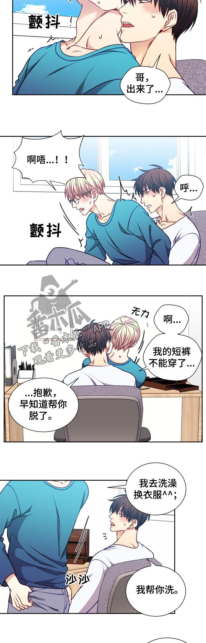 《阳光老师》漫画最新章节第83章：发烧免费下拉式在线观看章节第【10】张图片