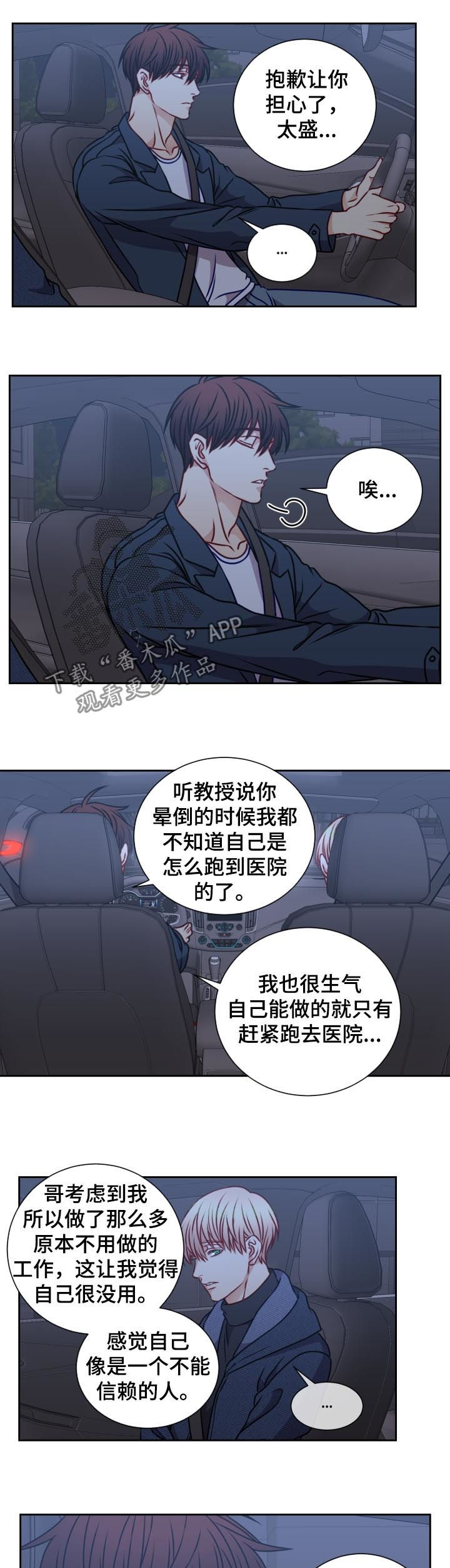 《阳光老师》漫画最新章节第85章：拉钩免费下拉式在线观看章节第【3】张图片