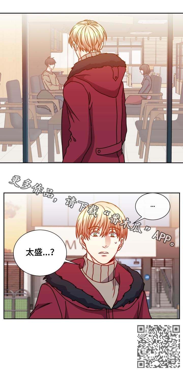 《阳光老师》漫画最新章节第87章：偶遇免费下拉式在线观看章节第【1】张图片