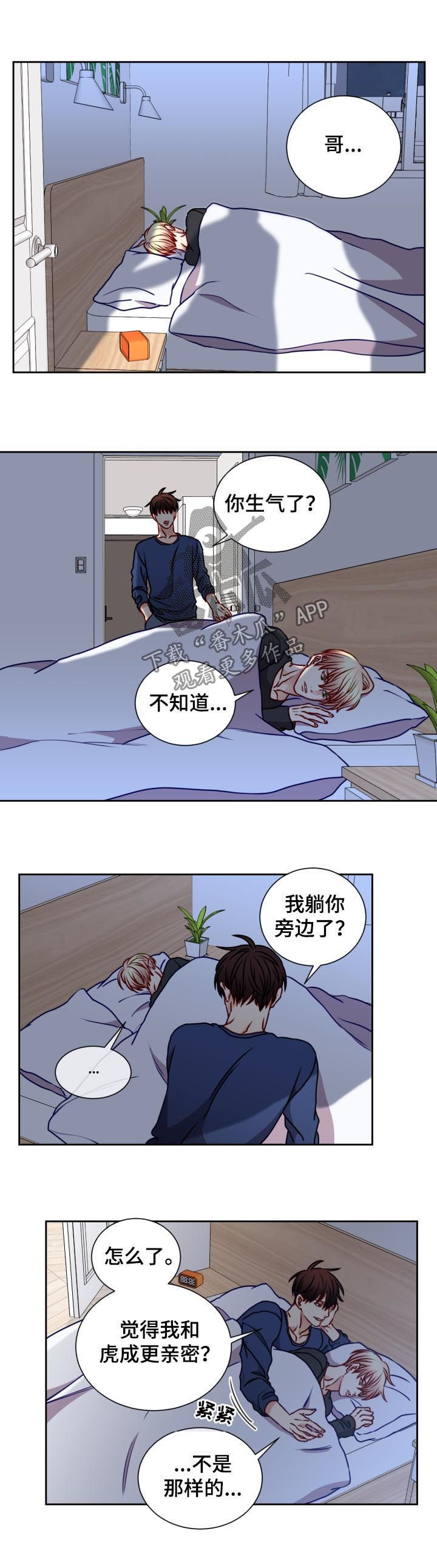 《阳光老师》漫画最新章节第88章：我很严肃免费下拉式在线观看章节第【2】张图片