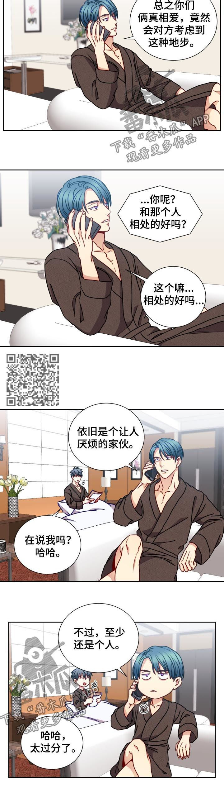 《阳光老师》漫画最新章节第88章：我很严肃免费下拉式在线观看章节第【5】张图片