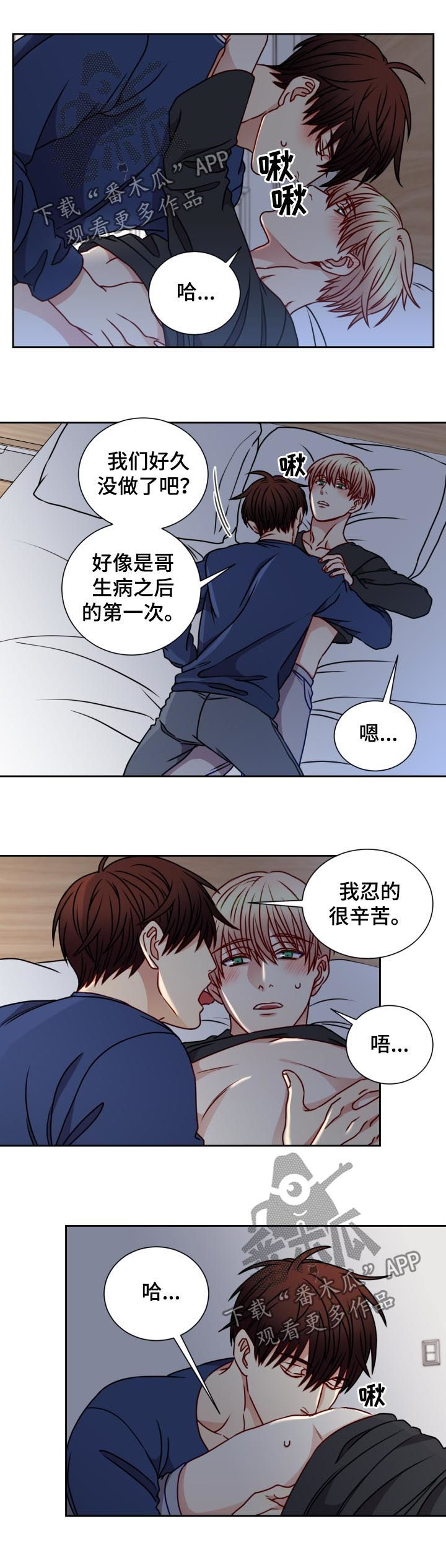 《阳光老师》漫画最新章节第89章：坏习惯免费下拉式在线观看章节第【3】张图片