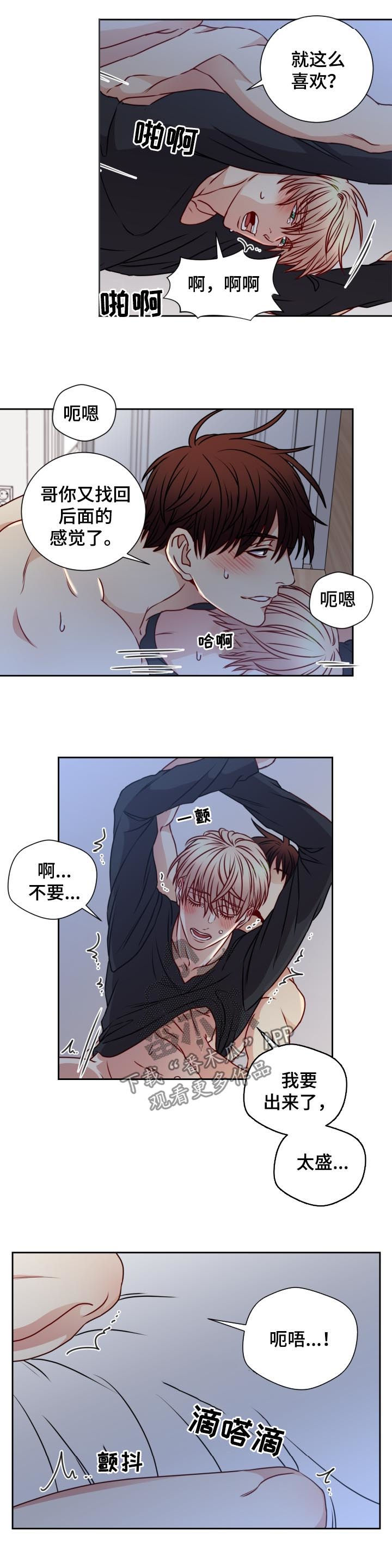 《阳光老师》漫画最新章节第90章：完美和解免费下拉式在线观看章节第【4】张图片