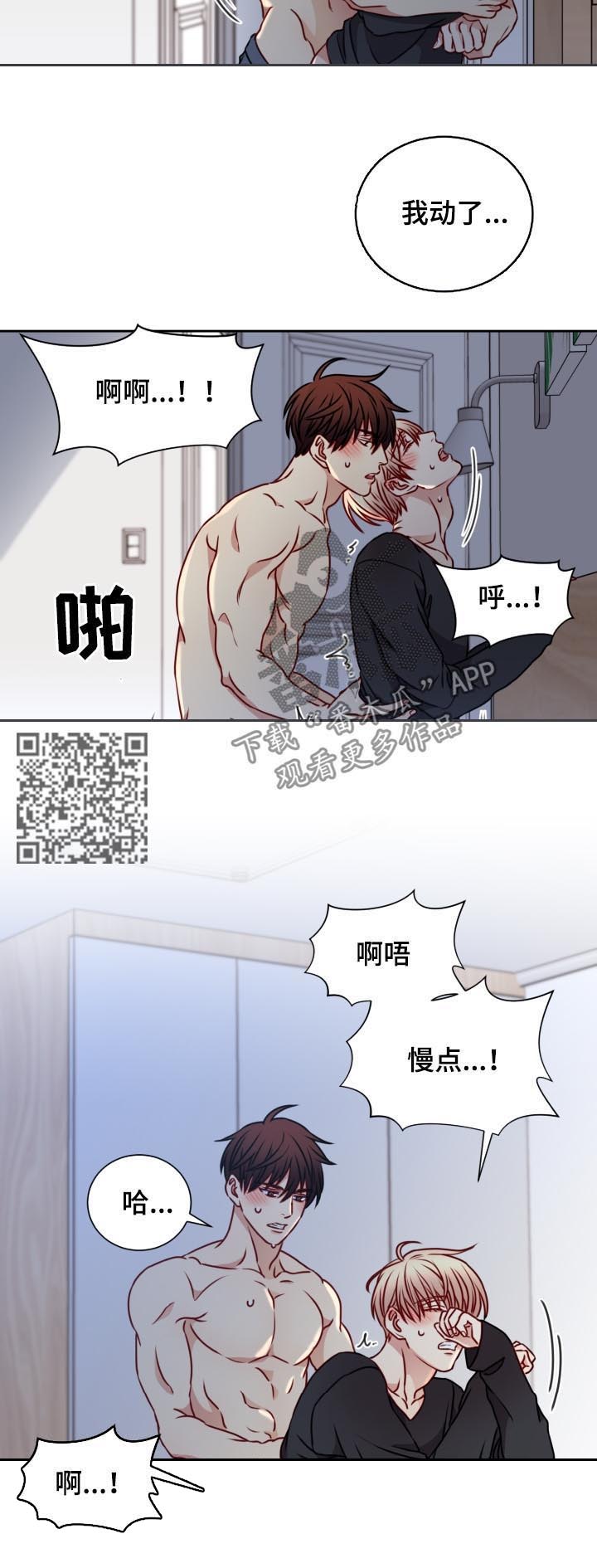 《阳光老师》漫画最新章节第90章：完美和解免费下拉式在线观看章节第【6】张图片