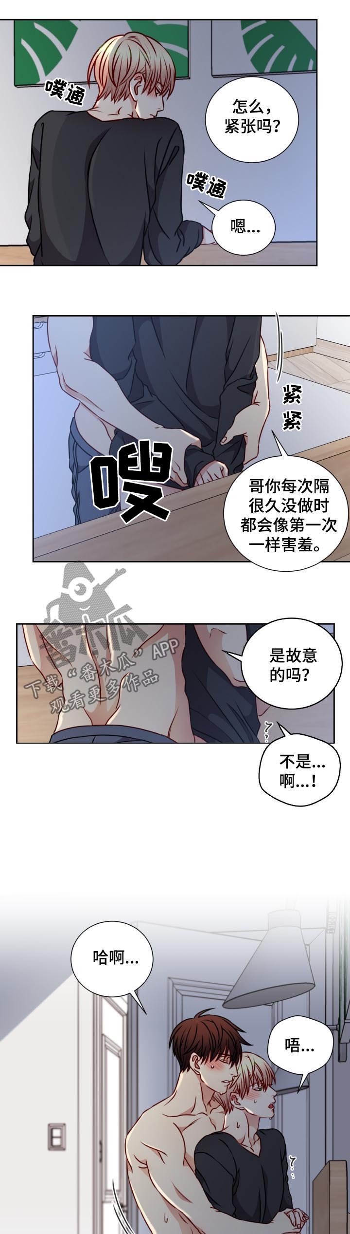 《阳光老师》漫画最新章节第90章：完美和解免费下拉式在线观看章节第【7】张图片