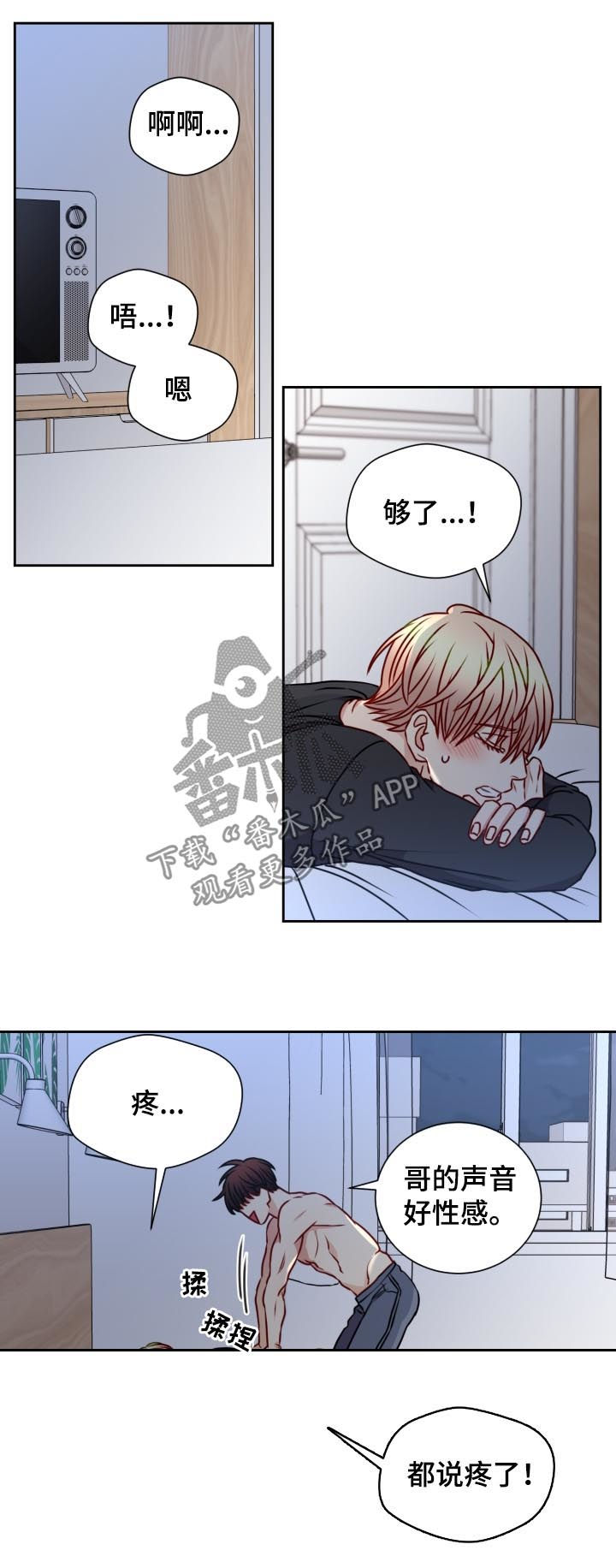 《阳光老师》漫画最新章节第90章：完美和解免费下拉式在线观看章节第【3】张图片