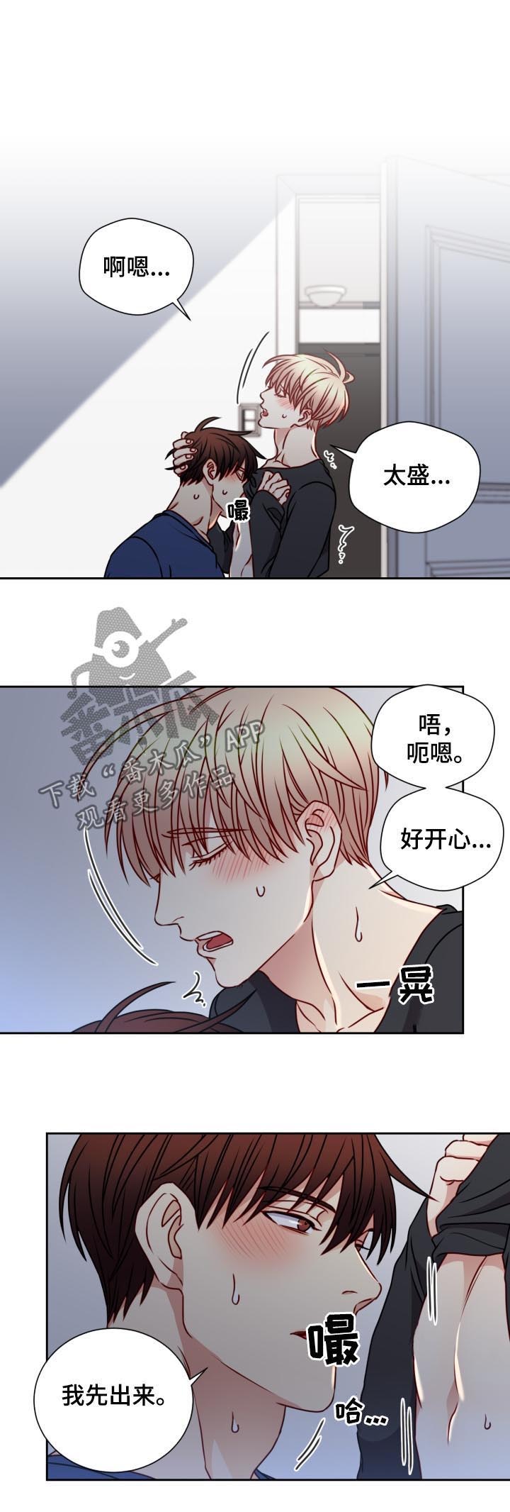 《阳光老师》漫画最新章节第90章：完美和解免费下拉式在线观看章节第【9】张图片